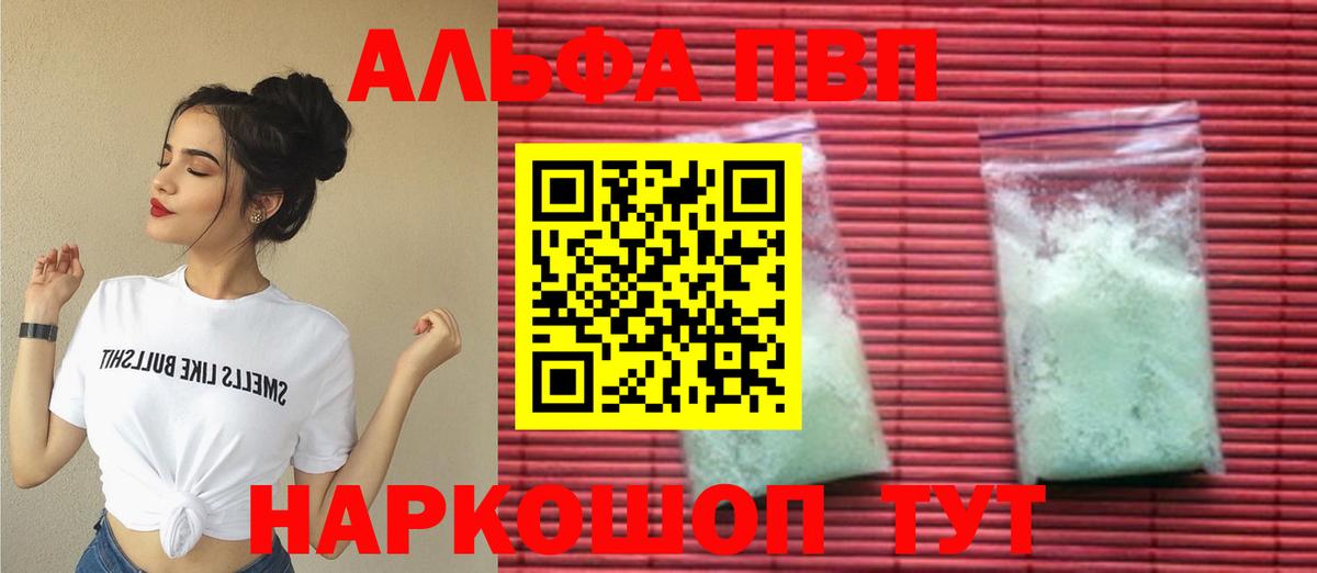 A PVP крисы CK  Вход с VPN  Великий Устюг  А ПВП Crystall 