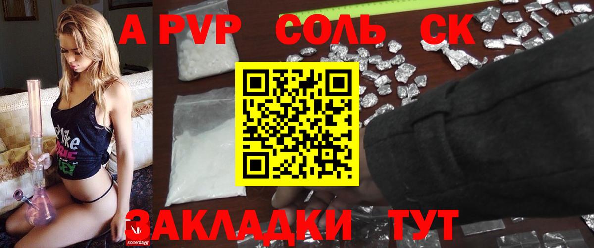 Alpha-PVP крисы CK Великий Устюг