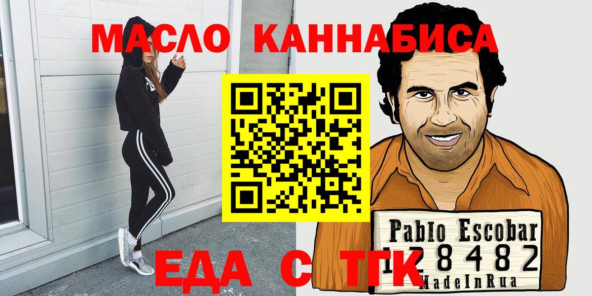 Cannafood конопля  Вход с VPN  Великий Устюг 