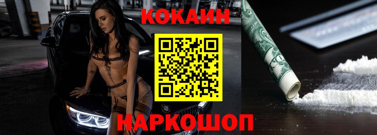 КОКАИН  Вход с VPN  Великий Устюг  Кокаин VHQ 