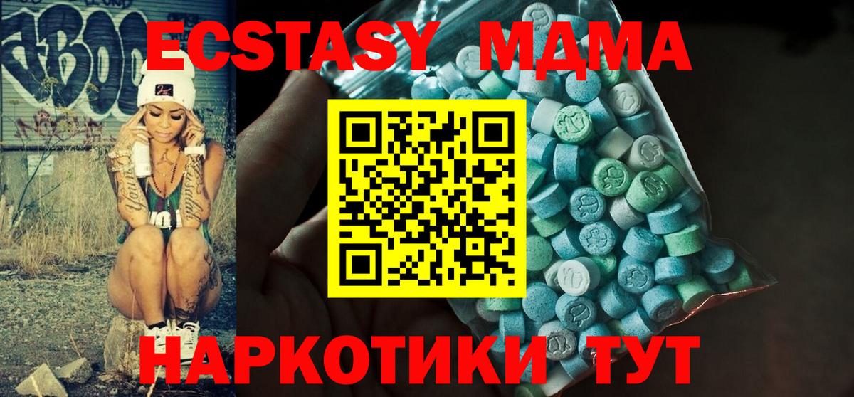 Ecstasy mix  Ecstasy MDMA  Великий Устюг  Вход с VPN 