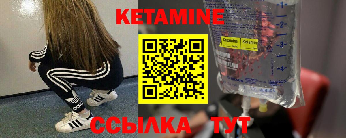 КЕТАМИН VHQ Великий Устюг