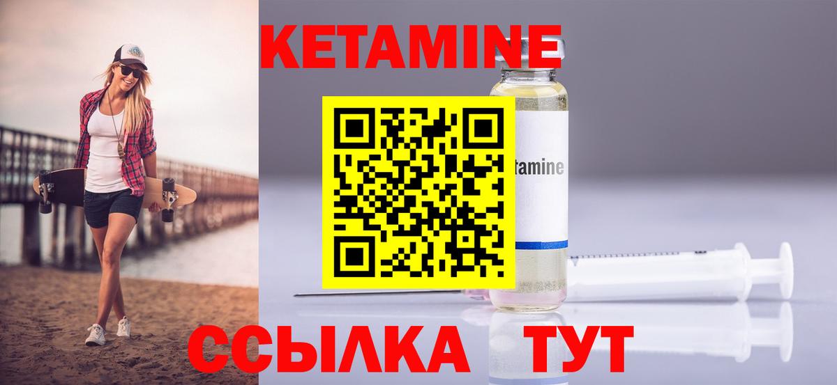 Кетамин ketamine  Вход с VPN  КЕТАМИН VHQ  Великий Устюг 