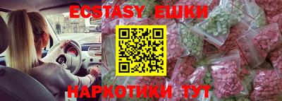 экстази Ливны