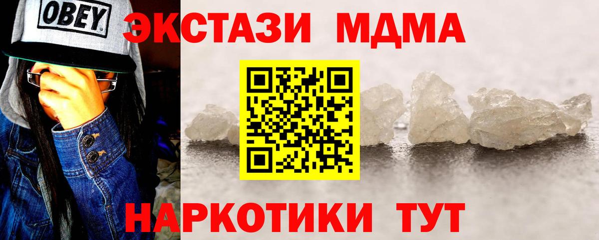 Великий Устюг  МДМА молли  Вход с VPN 