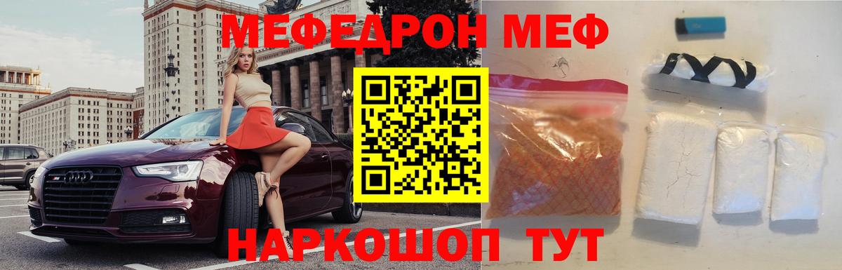 Меф мука Великий Устюг