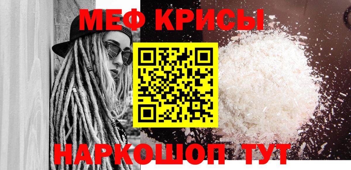 Мефедрон  МЯУ-МЯУ 4 MMC  Великий Устюг  Вход с VPN  Мефедрон кристаллы 