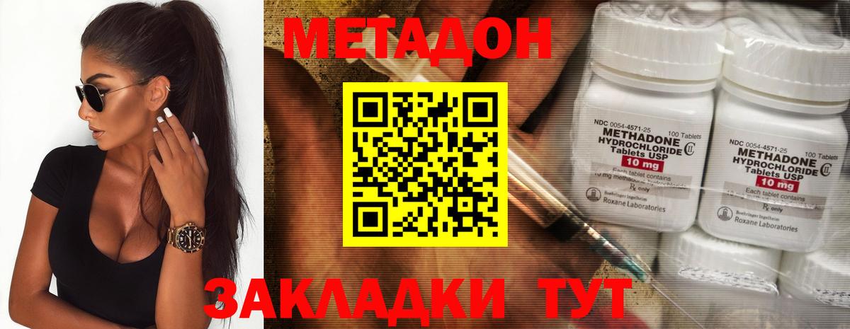 МЕТАДОН кристалл  Вход с VPN  МЕТАДОН кристалл  Великий Устюг 