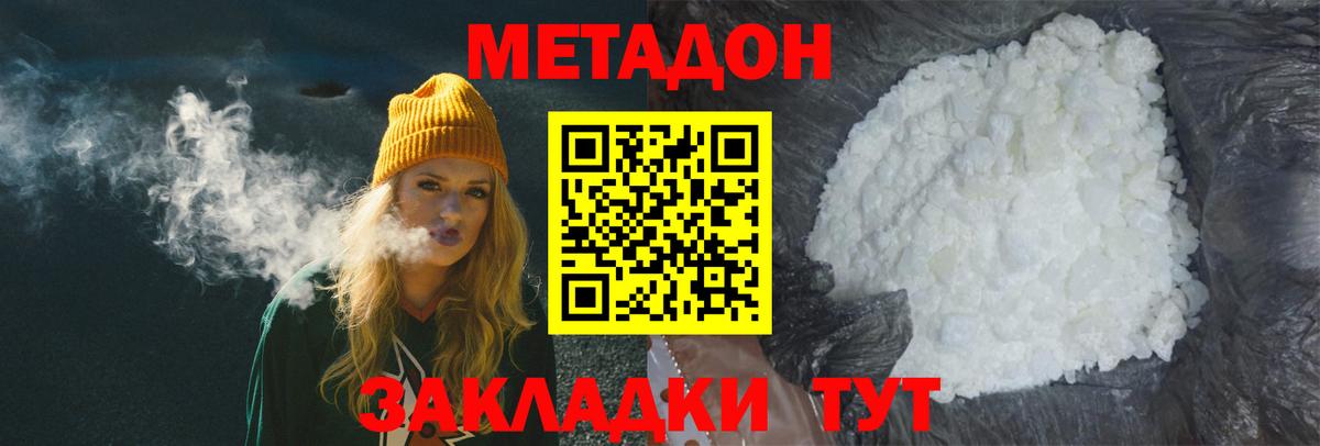 МЕТАДОН мёд Великий Устюг