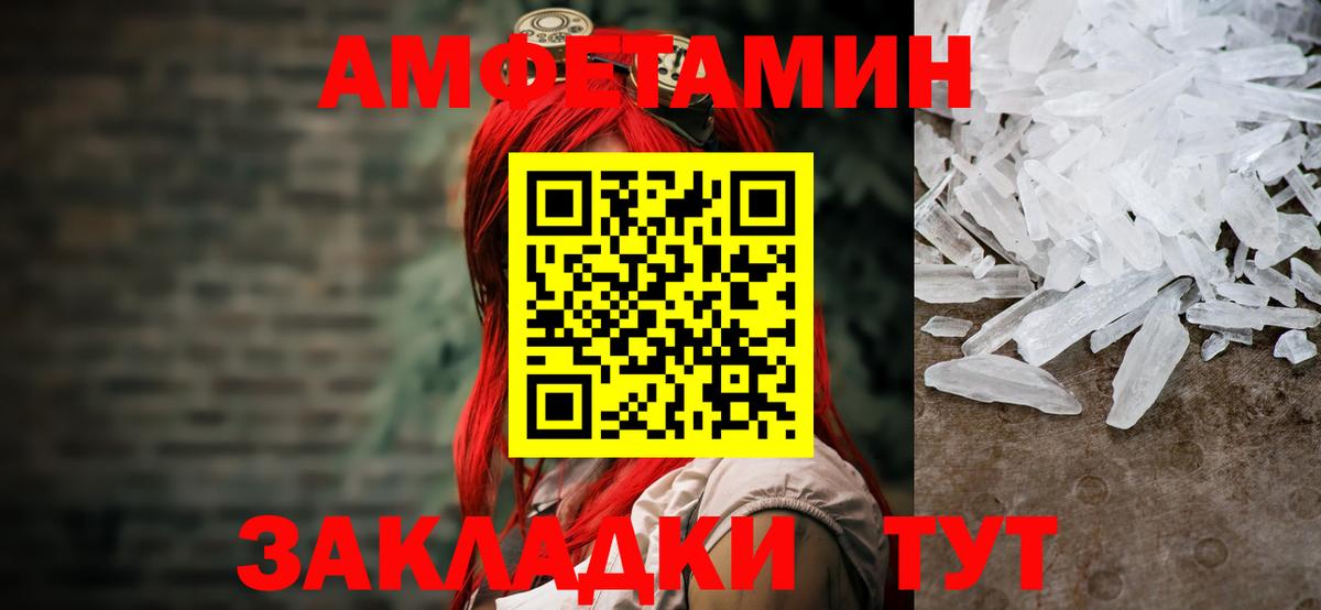 Первитин Methamphetamine Великий Устюг