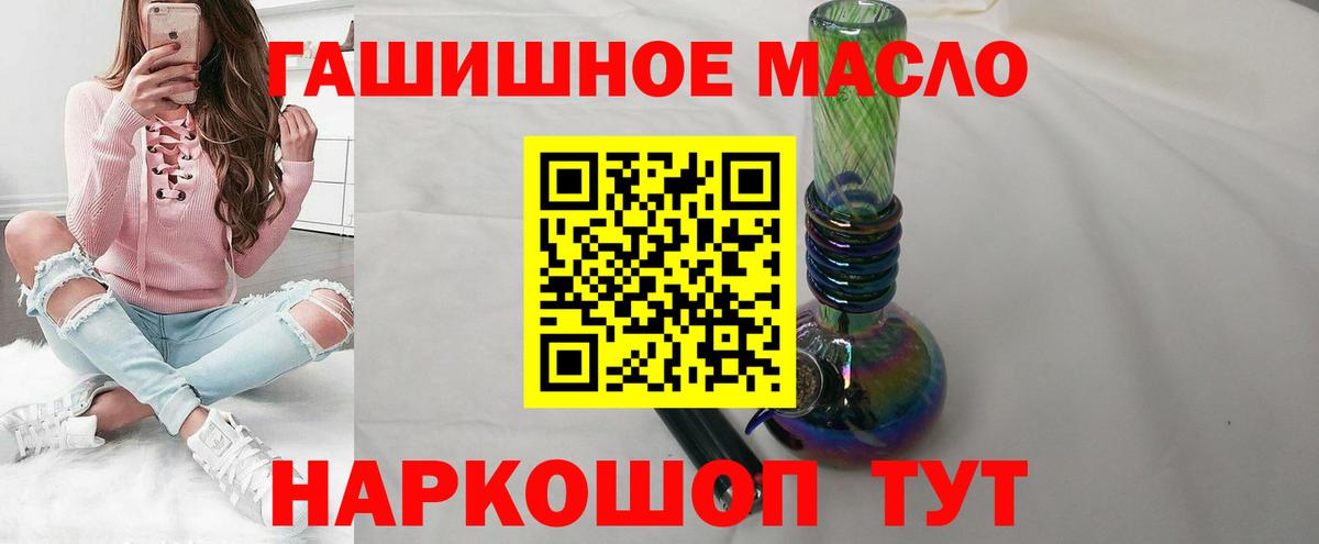 ТГК концентрат  Дистиллят ТГК THC oil  Великий Устюг  Вход с VPN 